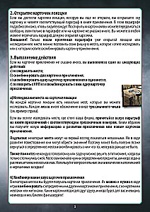 Brettspiel - Adventure Games. Grand Hotel Abaddon